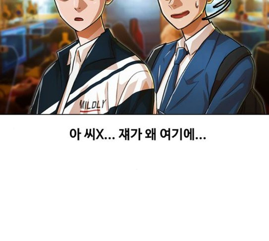 The Girl from Random Chatting! Ch.116 p154
