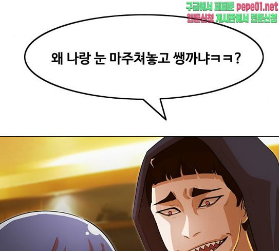 The Girl from Random Chatting! Ch.116 p157