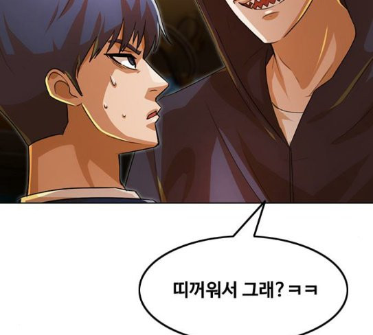The Girl from Random Chatting! Ch.116 p158