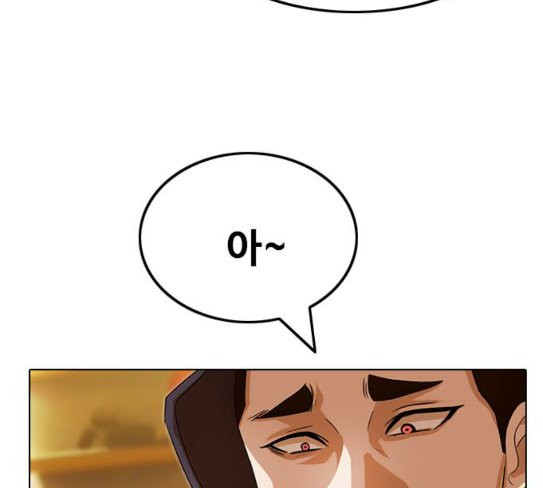 The Girl from Random Chatting! Ch.116 p159