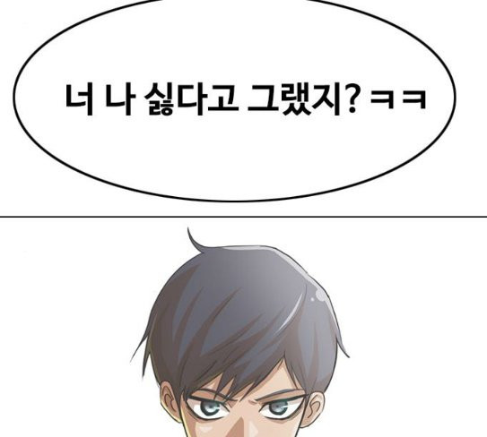 The Girl from Random Chatting! Ch.116 p161