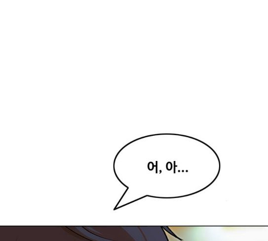 The Girl from Random Chatting! Ch.116 p163