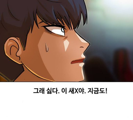 The Girl from Random Chatting! Ch.116 p164