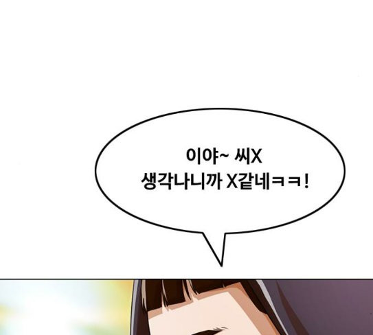 The Girl from Random Chatting! Ch.116 p165
