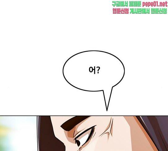 The Girl from Random Chatting! Ch.116 p167
