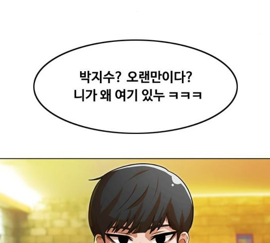 The Girl from Random Chatting! Ch.116 p169