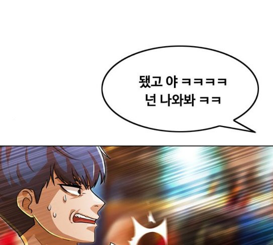 The Girl from Random Chatting! Ch.116 p171