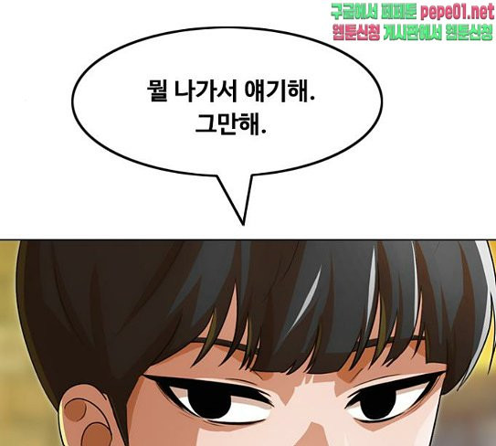The Girl from Random Chatting! Ch.116 p177