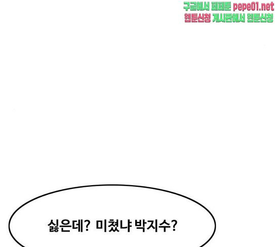 The Girl from Random Chatting! Ch.116 p182