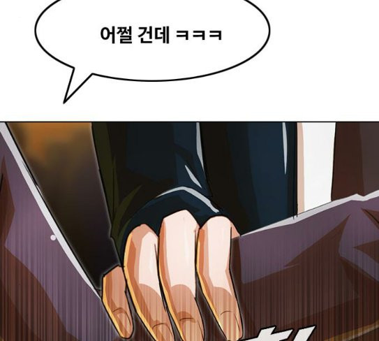 The Girl from Random Chatting! Ch.116 p185