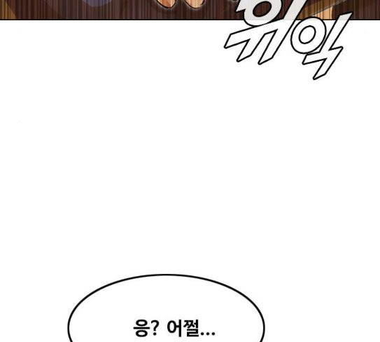 The Girl from Random Chatting! Ch.116 p186