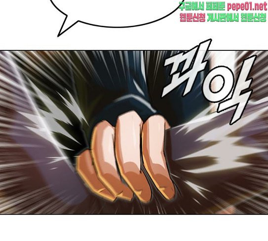 The Girl from Random Chatting! Ch.116 p187