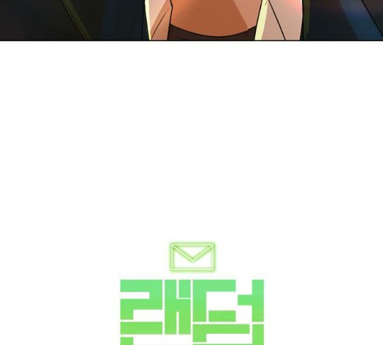 The Girl from Random Chatting! Ch.116 p196