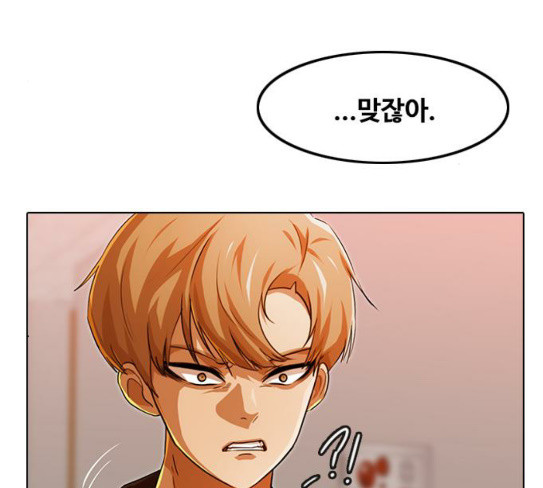 The Girl from Random Chatting! Ch.116 p21
