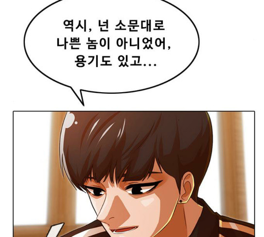 The Girl from Random Chatting! Ch.116 p3