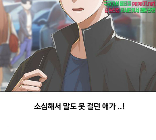 The Girl from Random Chatting! Ch.116 p32