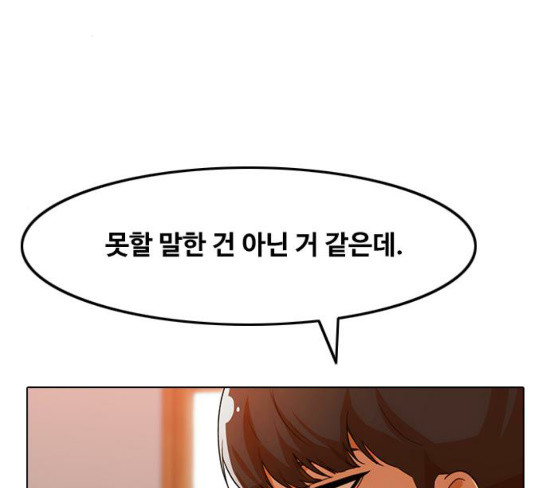 The Girl from Random Chatting! Ch.116 p33
