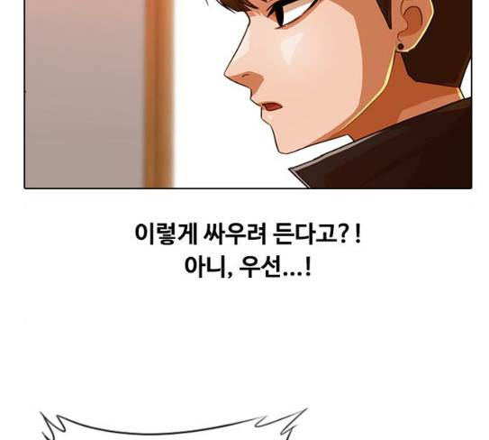 The Girl from Random Chatting! Ch.116 p34