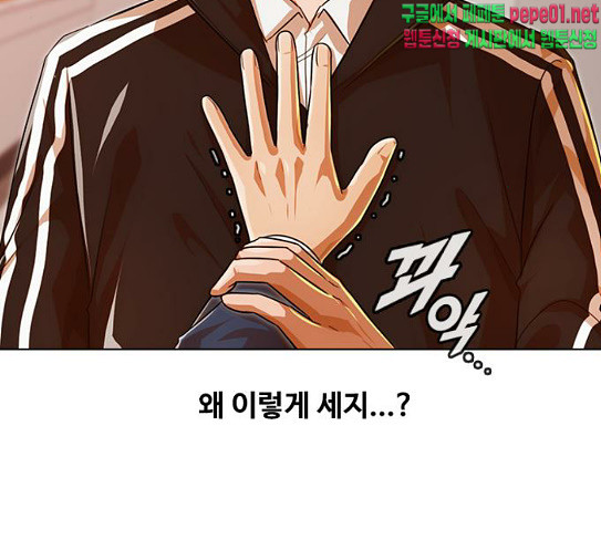 The Girl from Random Chatting! Ch.116 p42