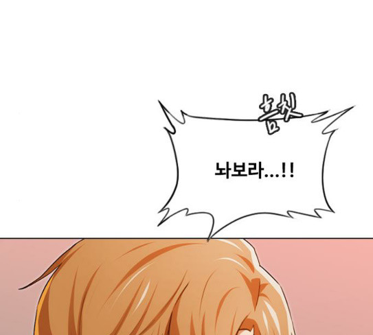 The Girl from Random Chatting! Ch.116 p43