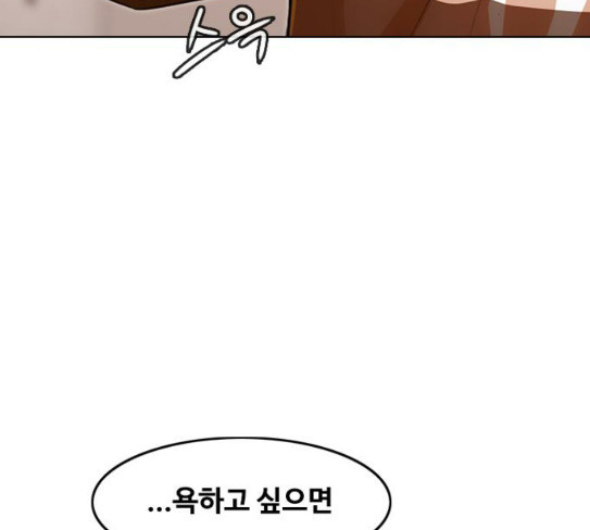 The Girl from Random Chatting! Ch.116 p50