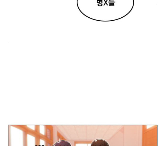 The Girl from Random Chatting! Ch.116 p54