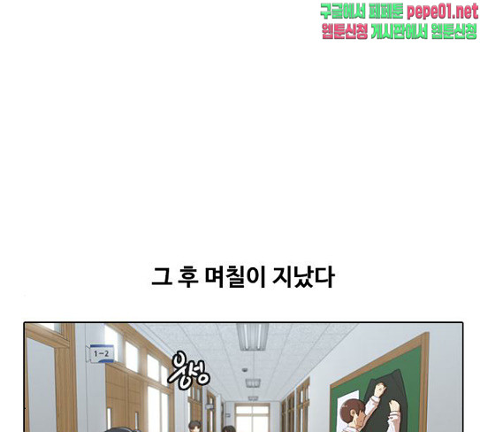 The Girl from Random Chatting! Ch.116 p57