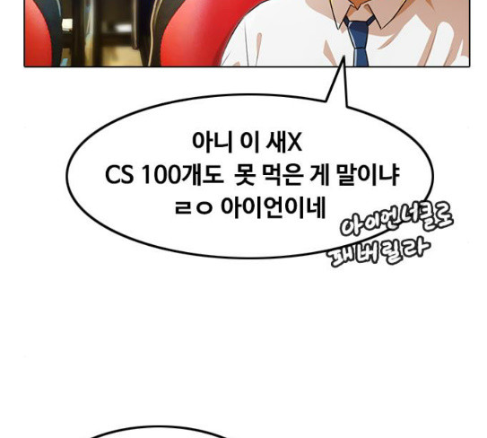 The Girl from Random Chatting! Ch.116 p60