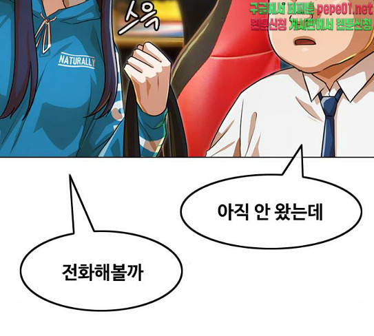The Girl from Random Chatting! Ch.116 p62