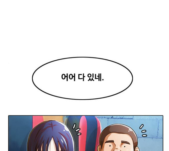 The Girl from Random Chatting! Ch.116 p63