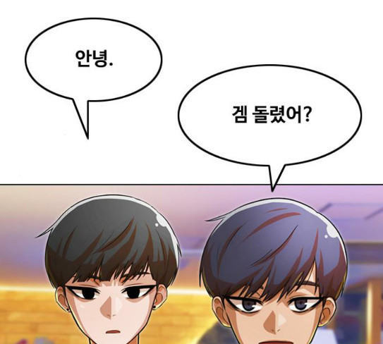 The Girl from Random Chatting! Ch.116 p65