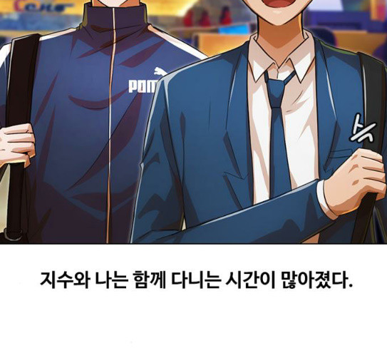 The Girl from Random Chatting! Ch.116 p66