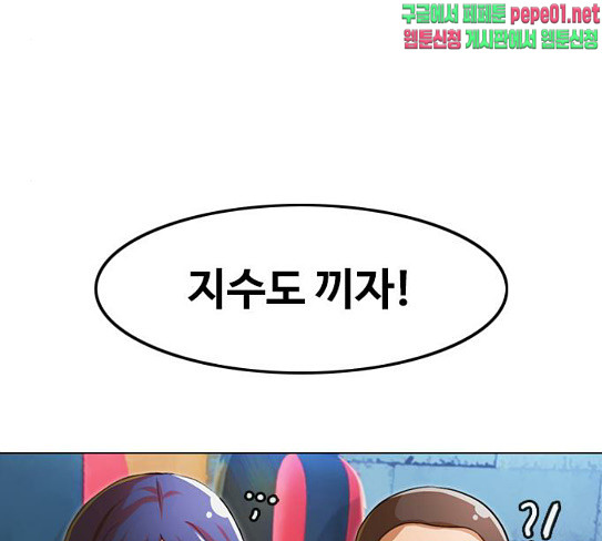 The Girl from Random Chatting! Ch.116 p67