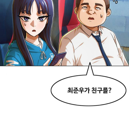 The Girl from Random Chatting! Ch.116 p68