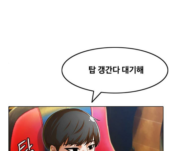 The Girl from Random Chatting! Ch.116 p69