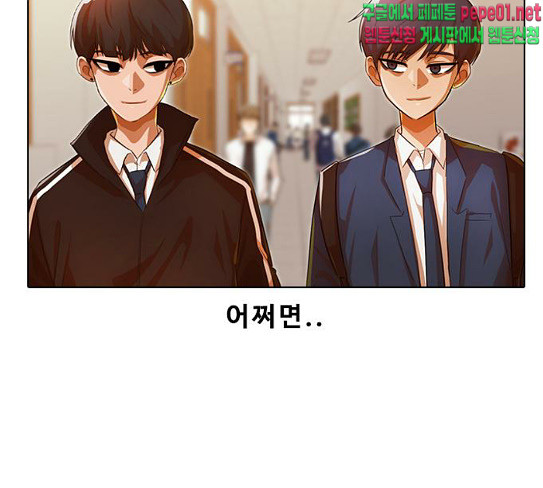 The Girl from Random Chatting! Ch.116 p7