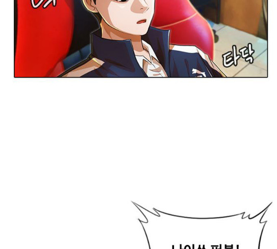The Girl from Random Chatting! Ch.116 p70