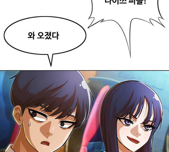 The Girl from Random Chatting! Ch.116 p71