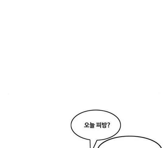 The Girl from Random Chatting! Ch.116 p74