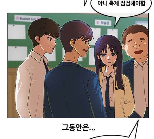 The Girl from Random Chatting! Ch.116 p75