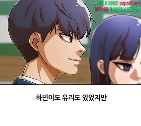The Girl from Random Chatting! Ch.116 p77