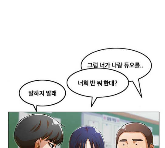 The Girl from Random Chatting! Ch.116 p78