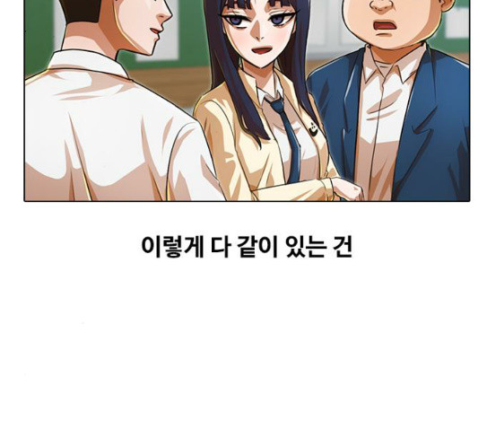 The Girl from Random Chatting! Ch.116 p79