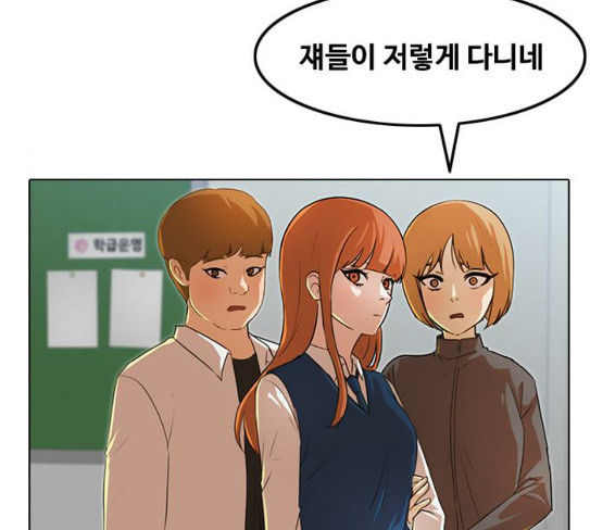 The Girl from Random Chatting! Ch.116 p84