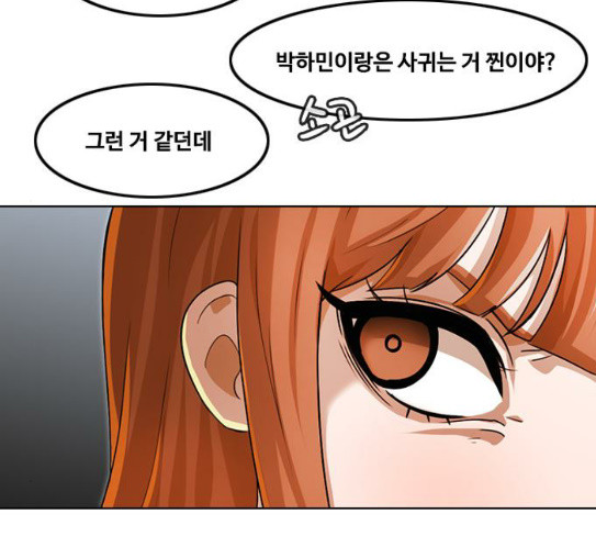 The Girl from Random Chatting! Ch.116 p86