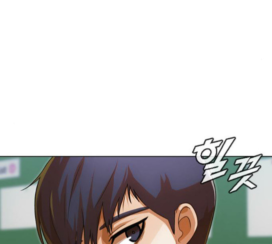 The Girl from Random Chatting! Ch.116 p89