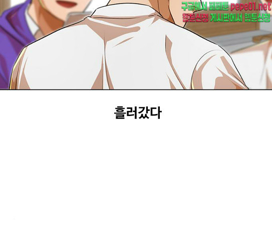 The Girl from Random Chatting! Ch.116 p92