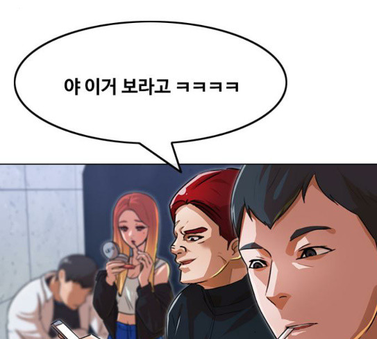 The Girl from Random Chatting! Ch.116 p96