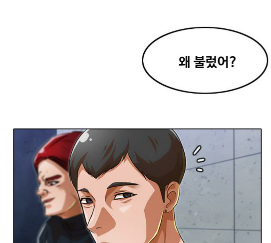 The Girl from Random Chatting! Ch.116 p98