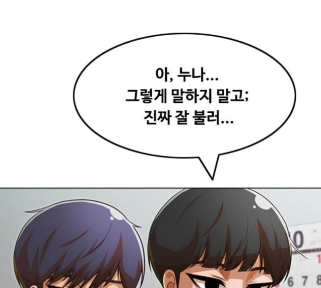 The Girl from Random Chatting! Ch.117 p102